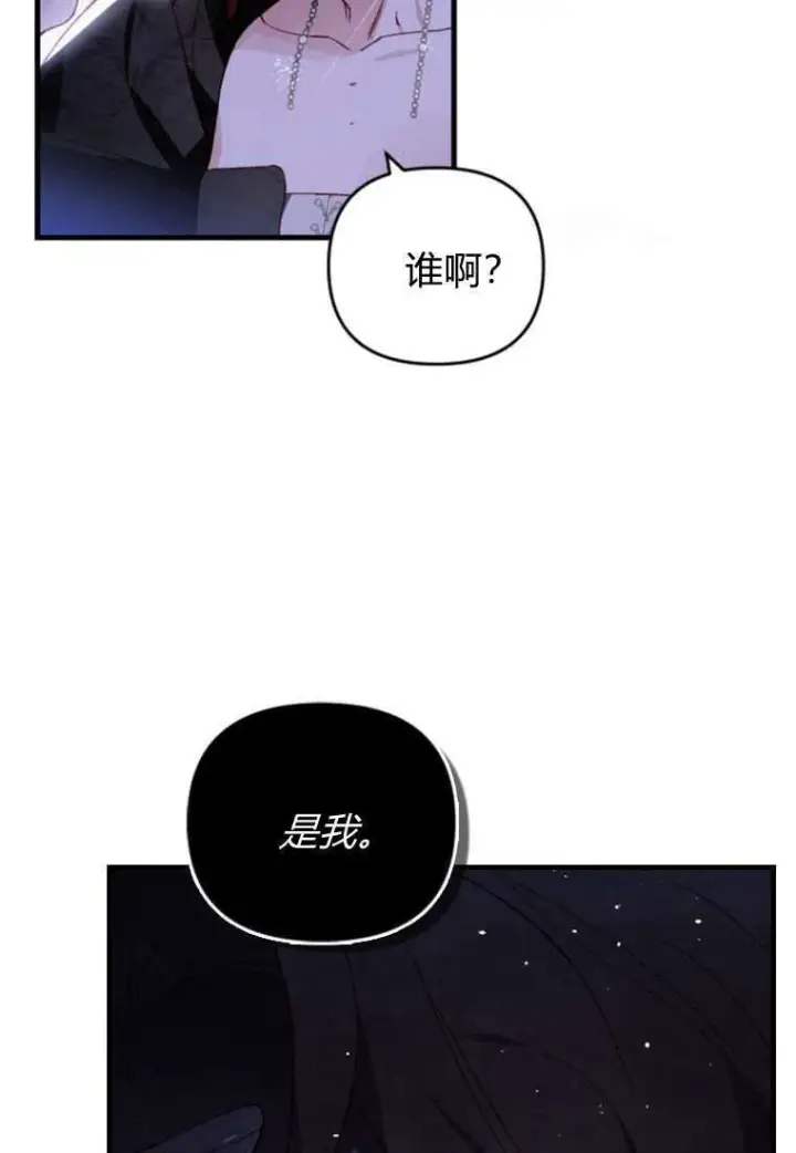 漫画《砸钱养个未婚夫》第32话第55张图