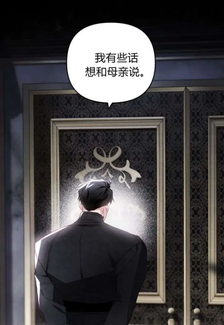 漫画《砸钱养个未婚夫》第32话第57张图