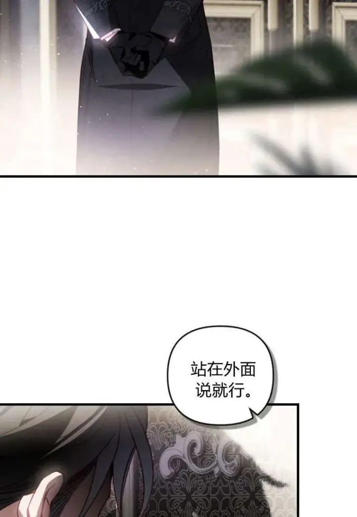 漫画《砸钱养个未婚夫》第32话第58张图