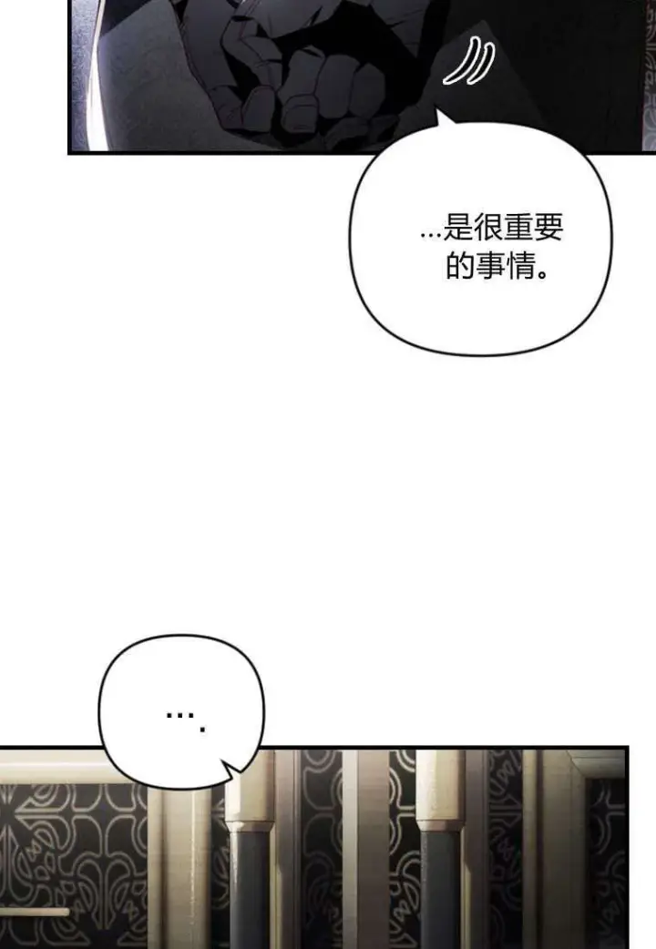 漫画《砸钱养个未婚夫》第32话第60张图