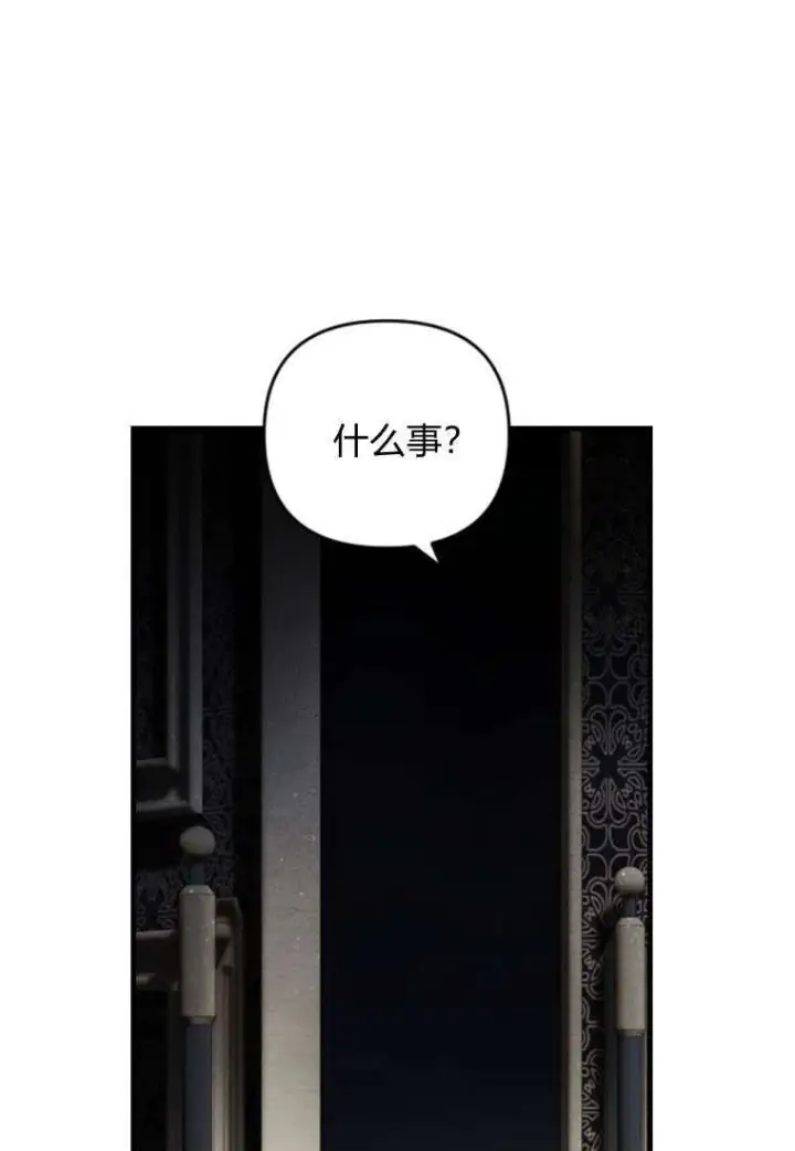 漫画《砸钱养个未婚夫》第32话第64张图