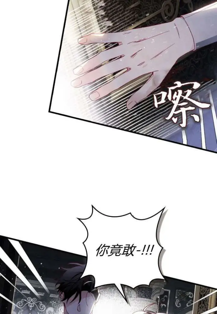 漫画《砸钱养个未婚夫》第32话第67张图