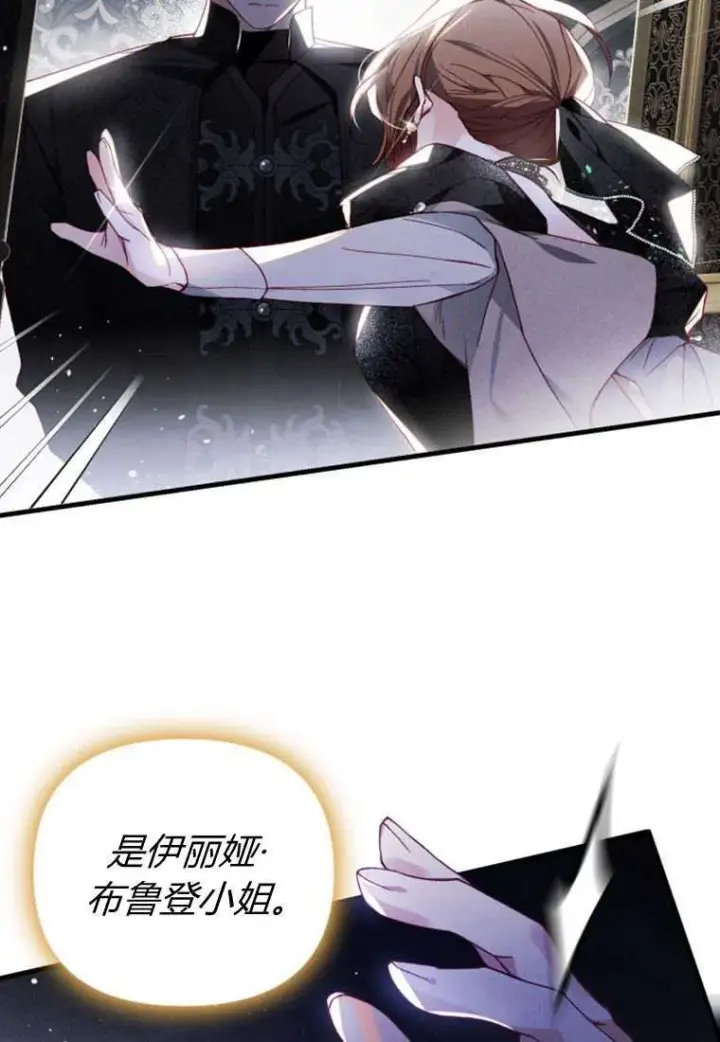 漫画《砸钱养个未婚夫》第32话第68张图