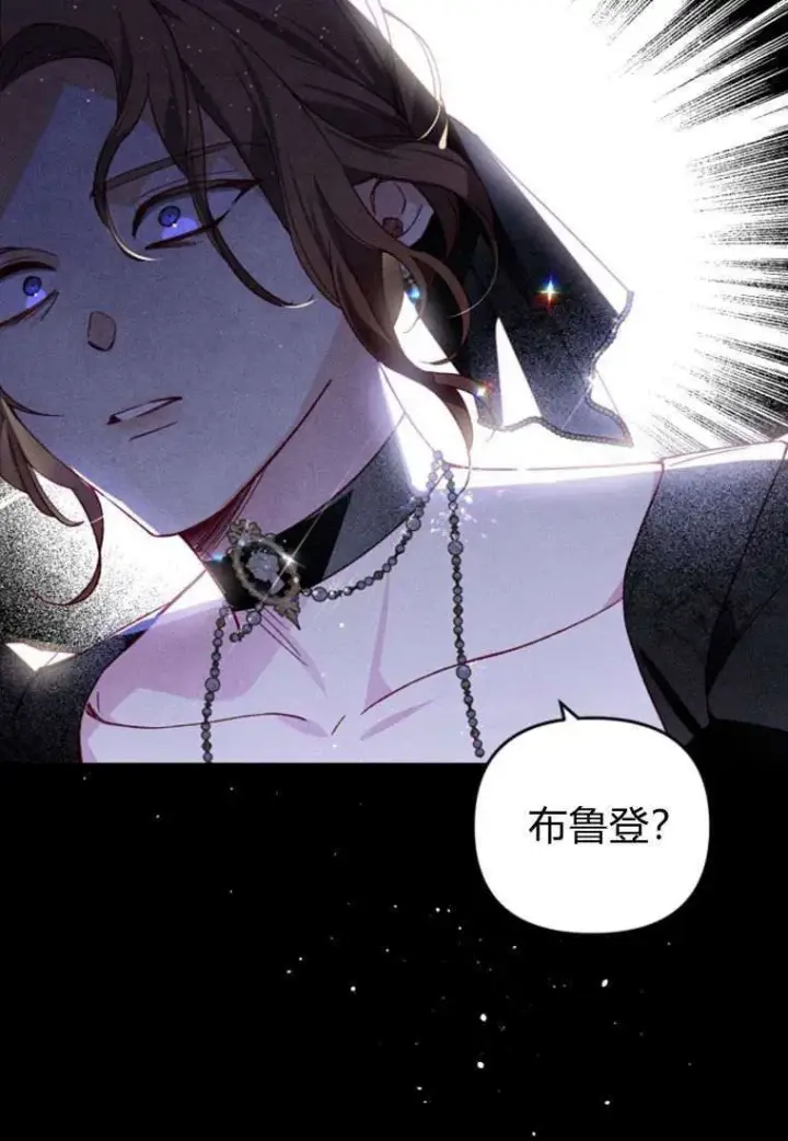 漫画《砸钱养个未婚夫》第32话第70张图