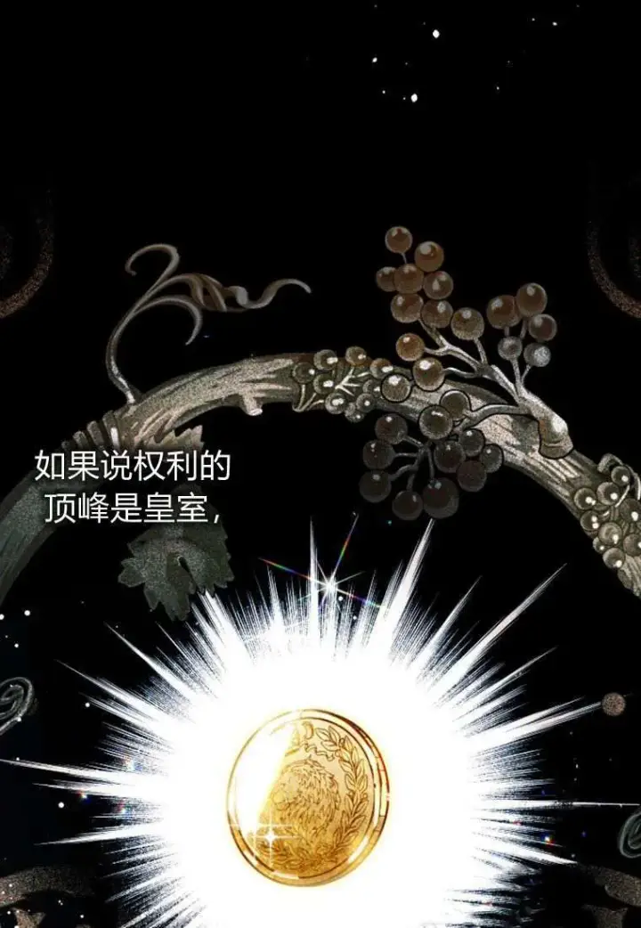 漫画《砸钱养个未婚夫》第32话第71张图