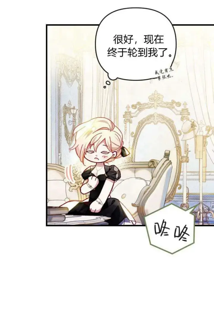 漫画《砸钱养个未婚夫》第32话第81张图