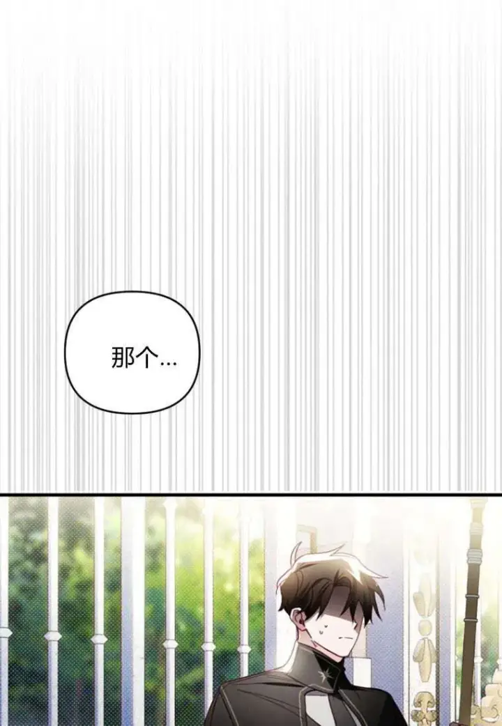 漫画《砸钱养个未婚夫》第32话第83张图