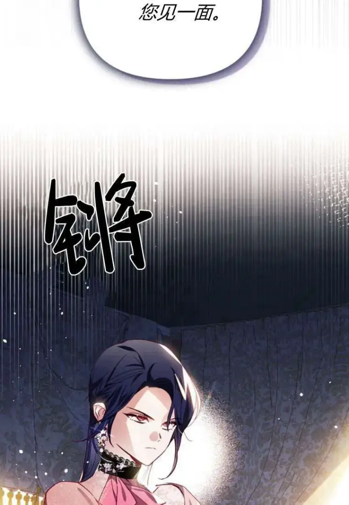 漫画《砸钱养个未婚夫》第32话第85张图