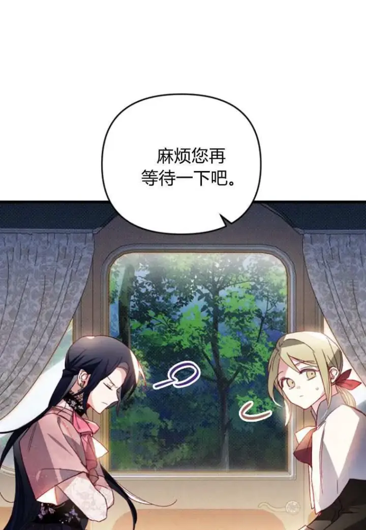 《砸钱养个未婚夫》第33话图10