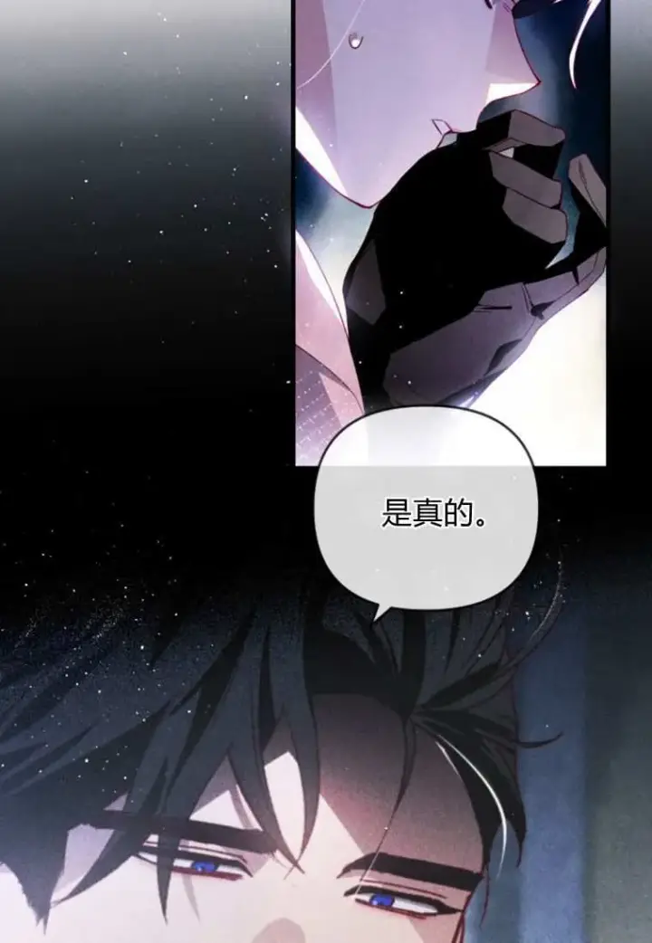《砸钱养个未婚夫》第33话图12