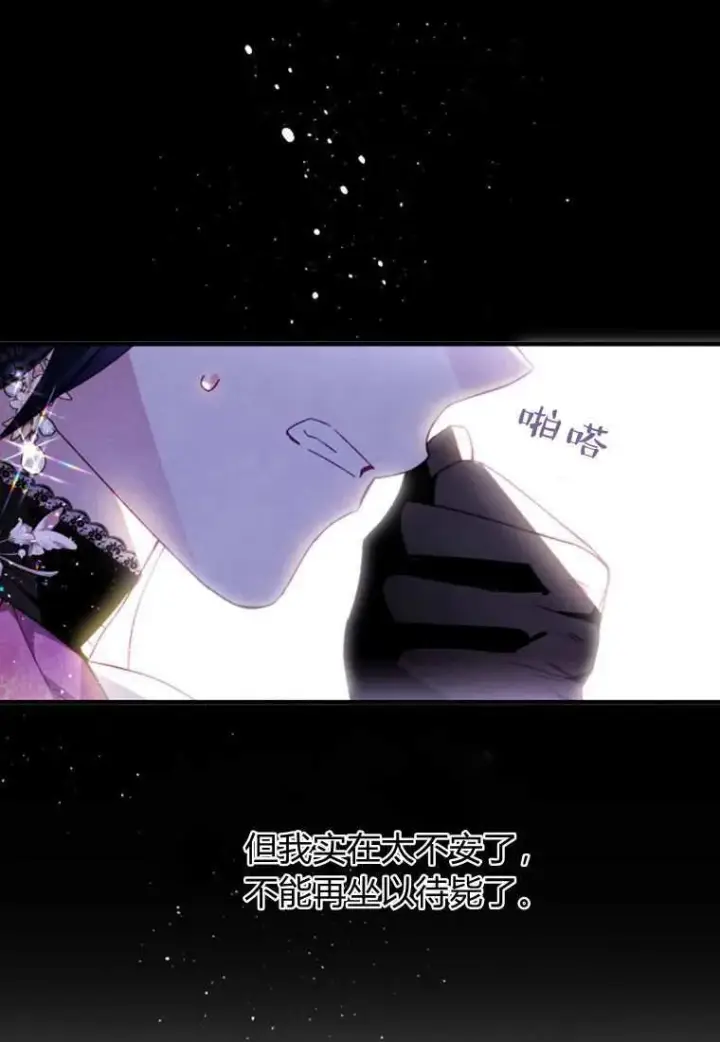 《砸钱养个未婚夫》第33话图14