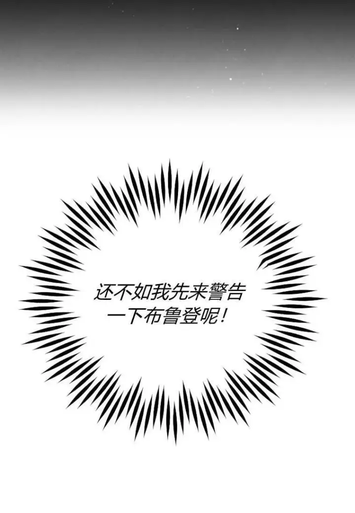 《砸钱养个未婚夫》第33话图15