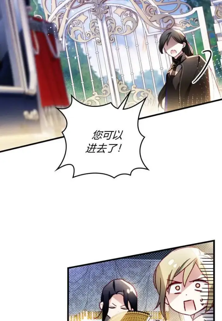 《砸钱养个未婚夫》第33话图17