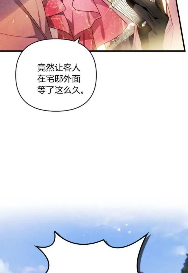 《砸钱养个未婚夫》第33话图19