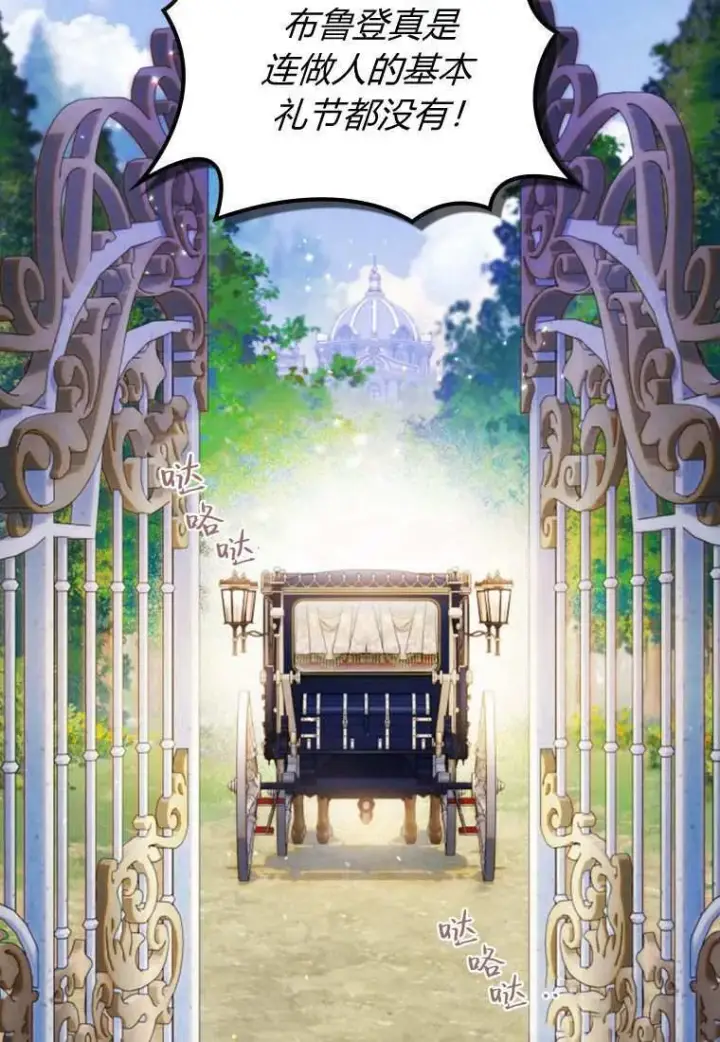 《砸钱养个未婚夫》第33话图20