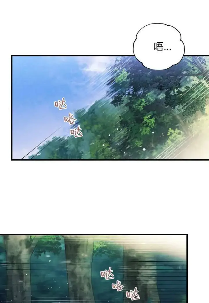 《砸钱养个未婚夫》第33话图24