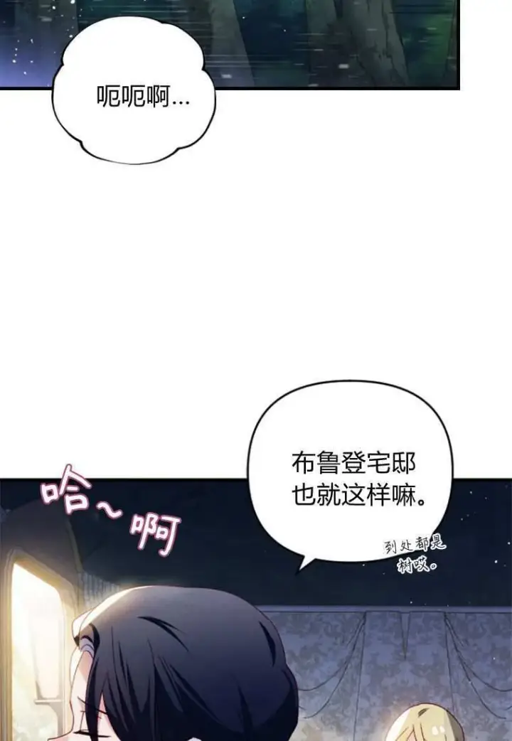 《砸钱养个未婚夫》第33话图25