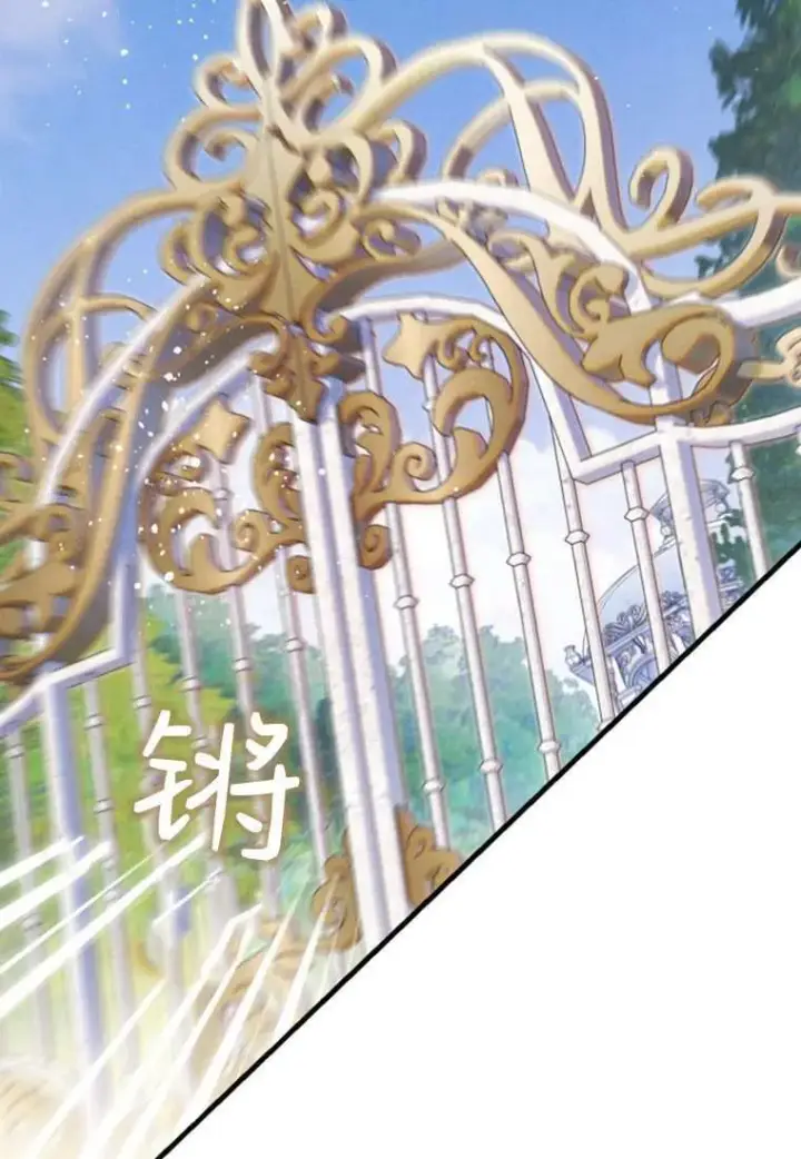 《砸钱养个未婚夫》第33话图30