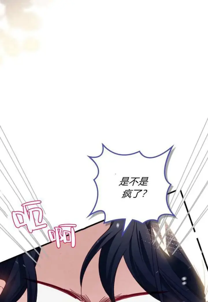 《砸钱养个未婚夫》第33话图34