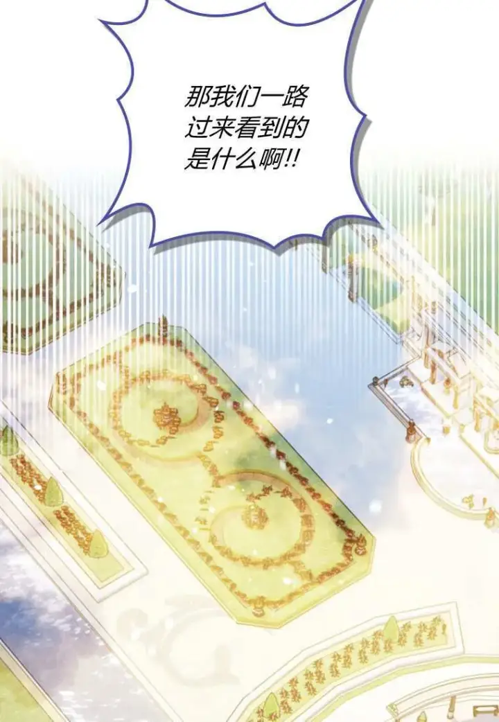 《砸钱养个未婚夫》第33话图36