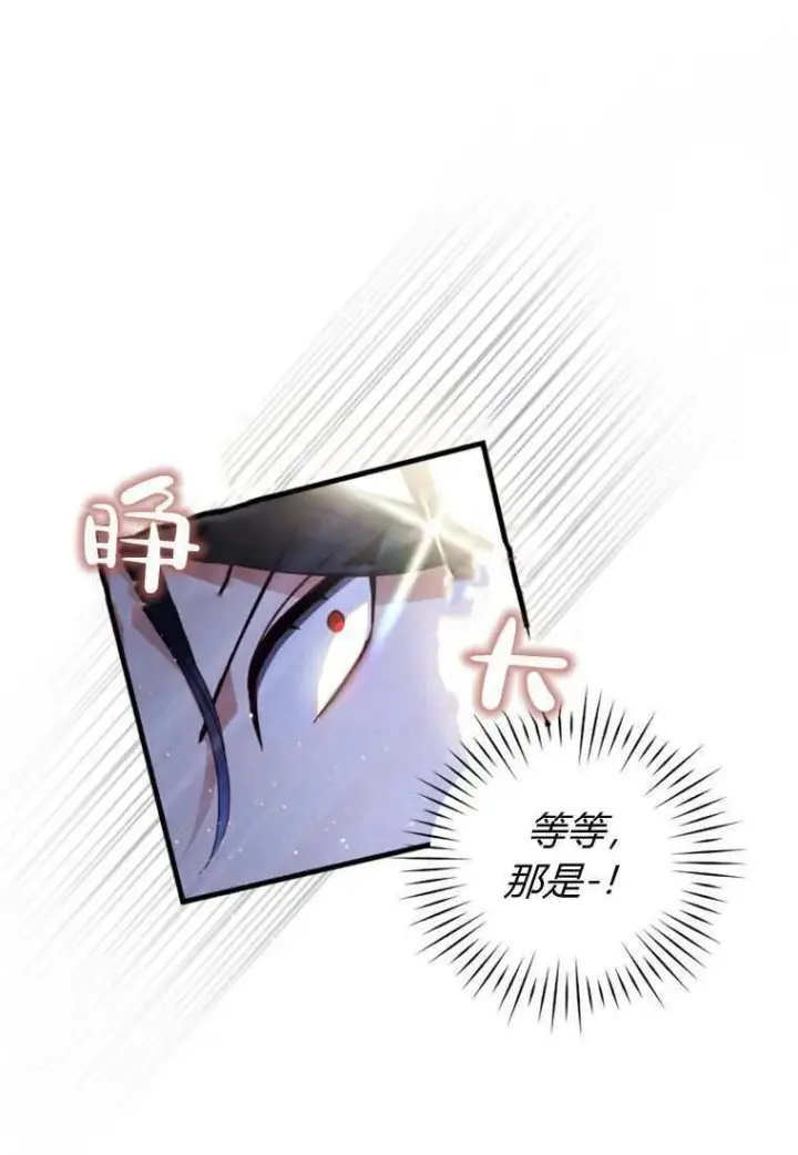 《砸钱养个未婚夫》第33话图39