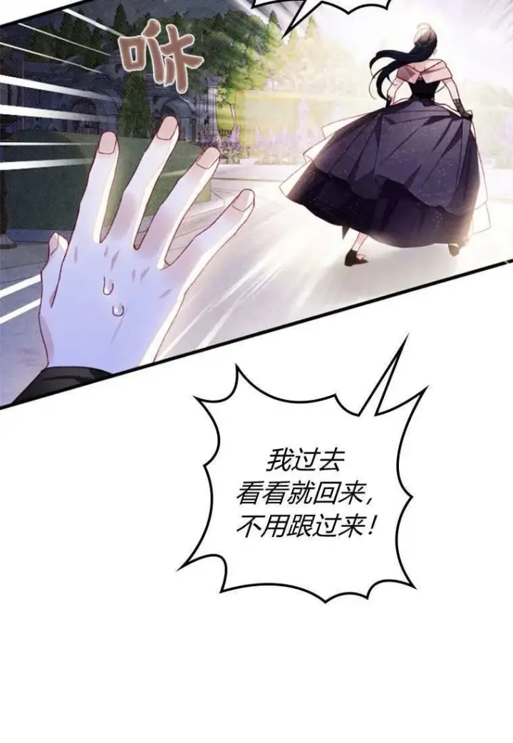 《砸钱养个未婚夫》第33话图42