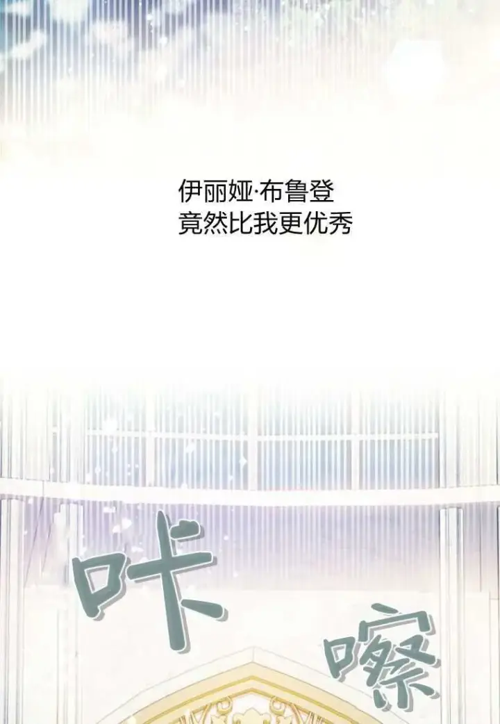 《砸钱养个未婚夫》第33话图46