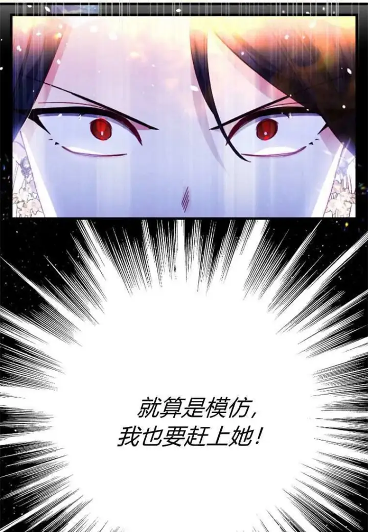 《砸钱养个未婚夫》第33话图48