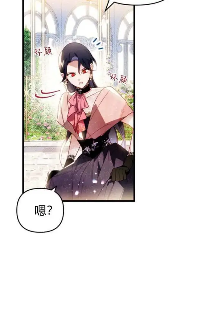 《砸钱养个未婚夫》第33话图50