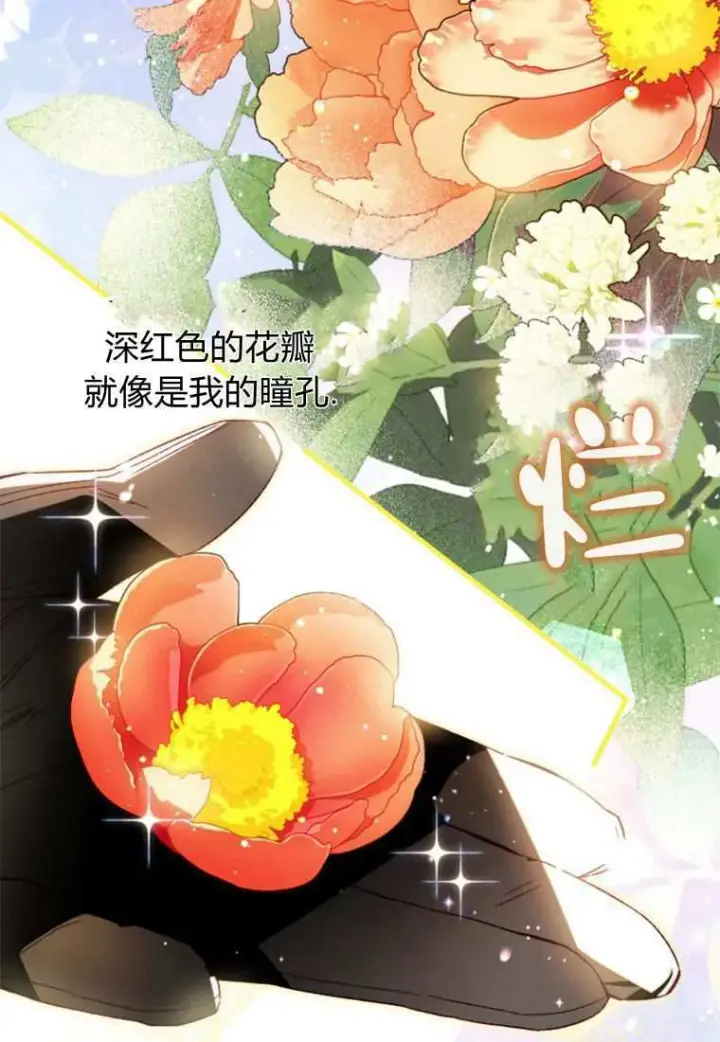 《砸钱养个未婚夫》第33话图52
