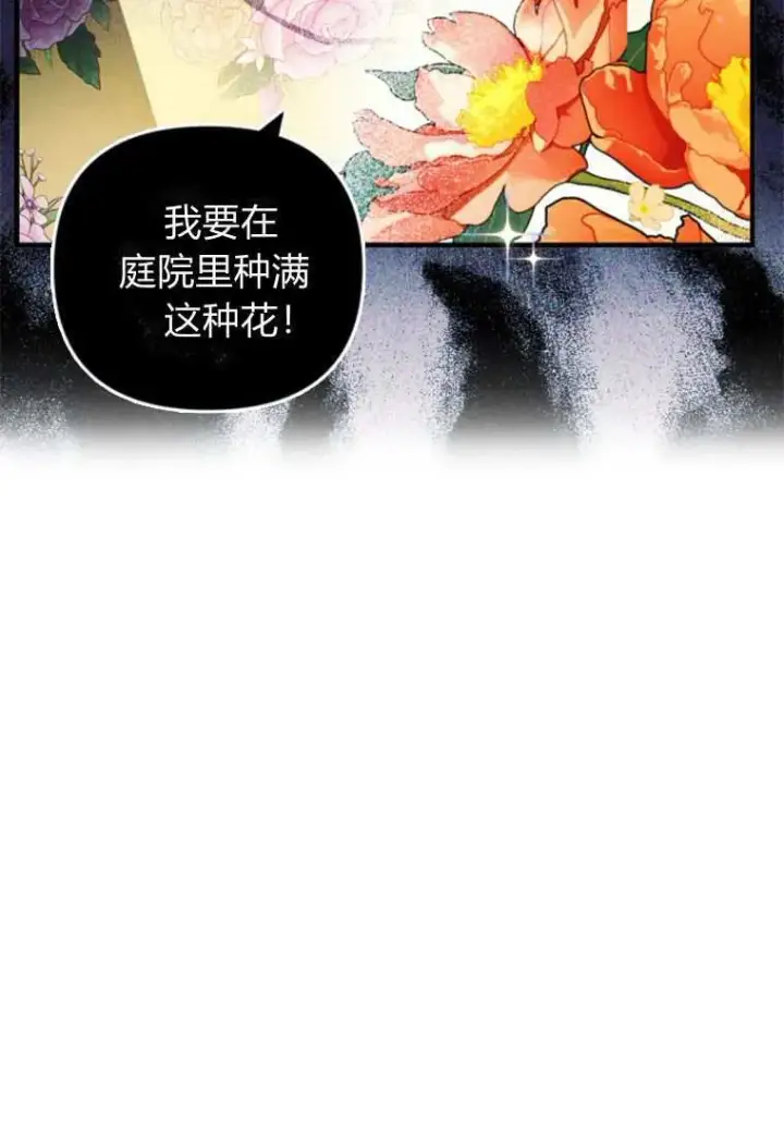 《砸钱养个未婚夫》第33话图57