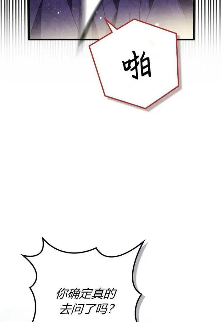 《砸钱养个未婚夫》第33话图6