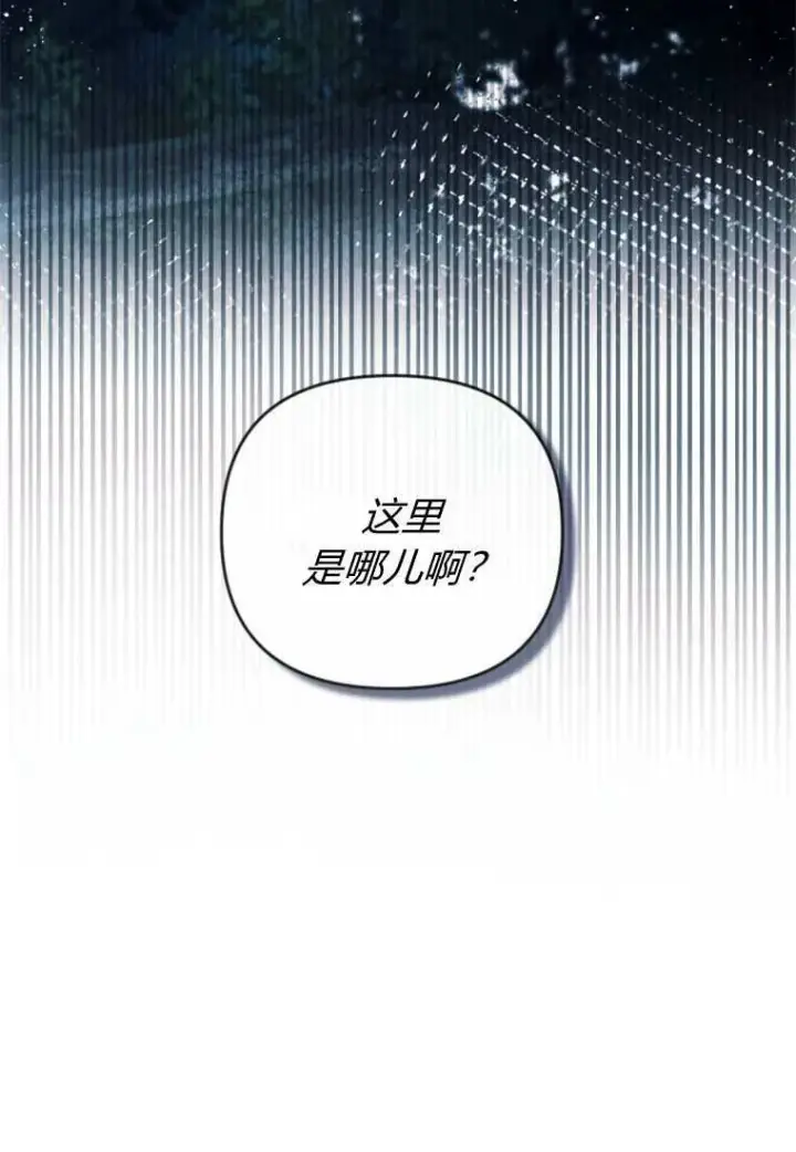 《砸钱养个未婚夫》第33话图61