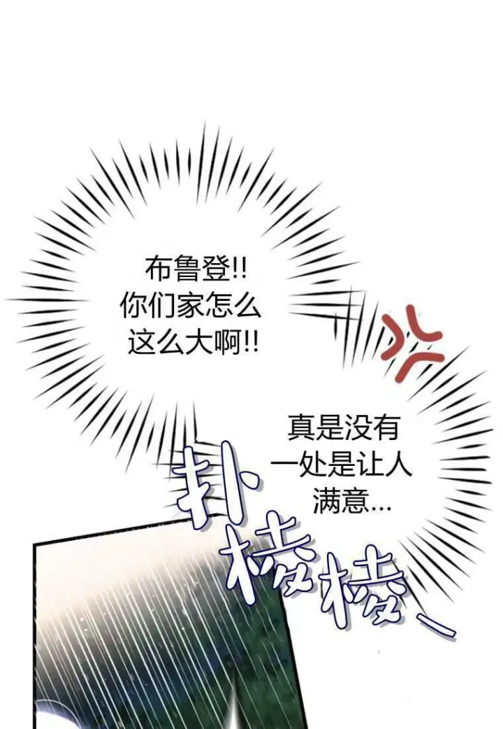 《砸钱养个未婚夫》第33话图62