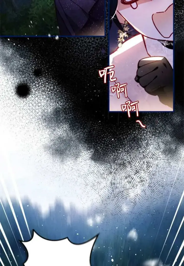 《砸钱养个未婚夫》第33话图65