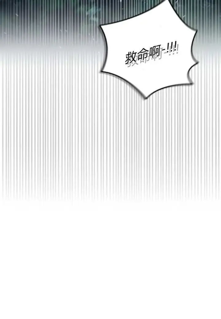 《砸钱养个未婚夫》第33话图67