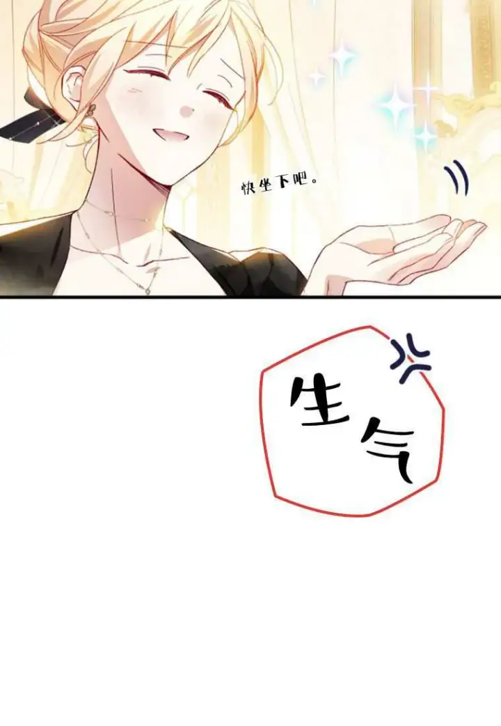 《砸钱养个未婚夫》第33话图74