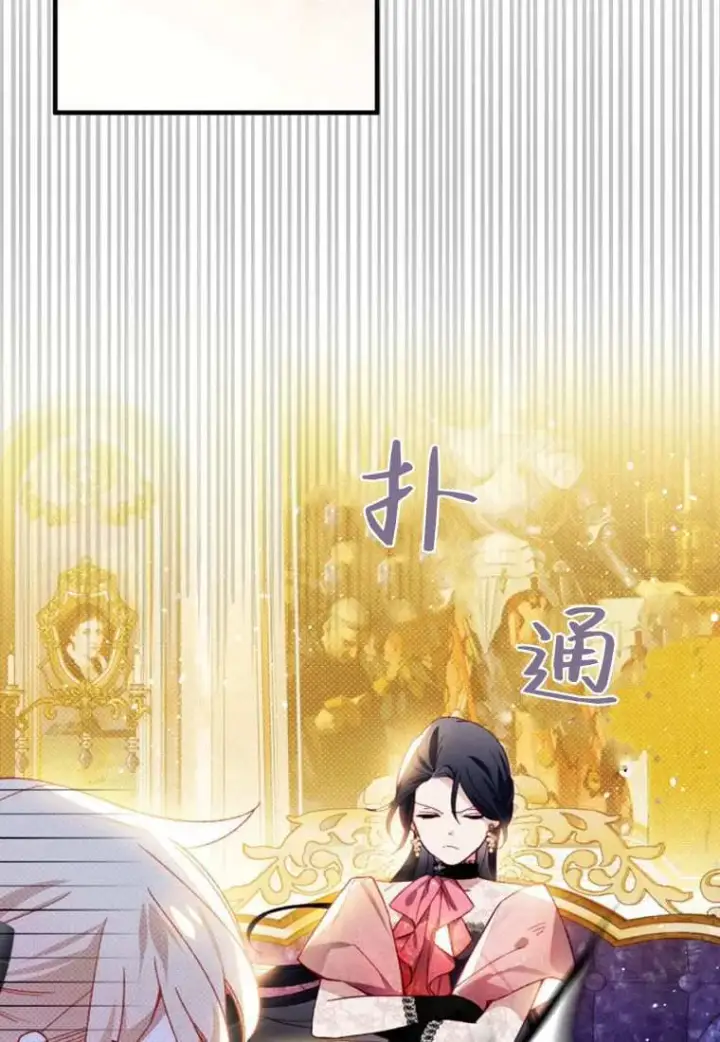 《砸钱养个未婚夫》第33话图76