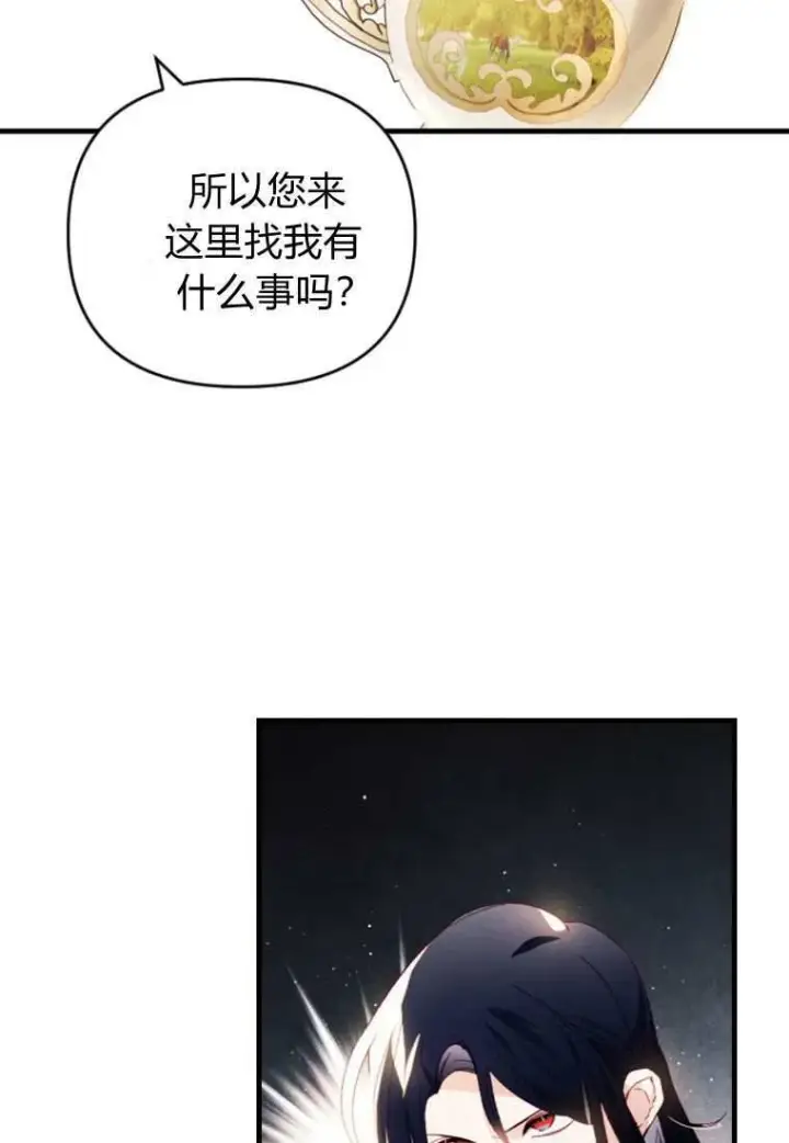 《砸钱养个未婚夫》第33话图78