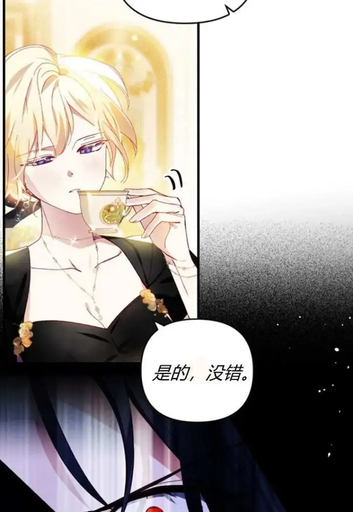 《砸钱养个未婚夫》第33话图80