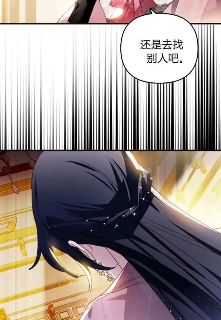 《砸钱养个未婚夫》第33话图93