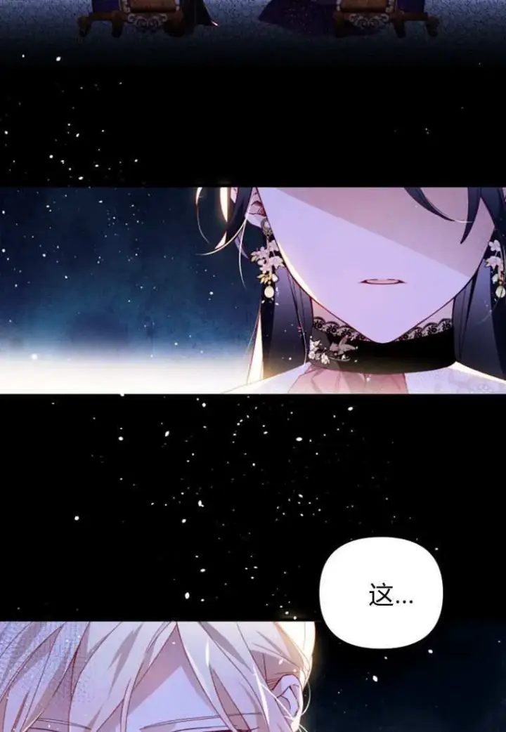 《砸钱养个未婚夫》第33话图97