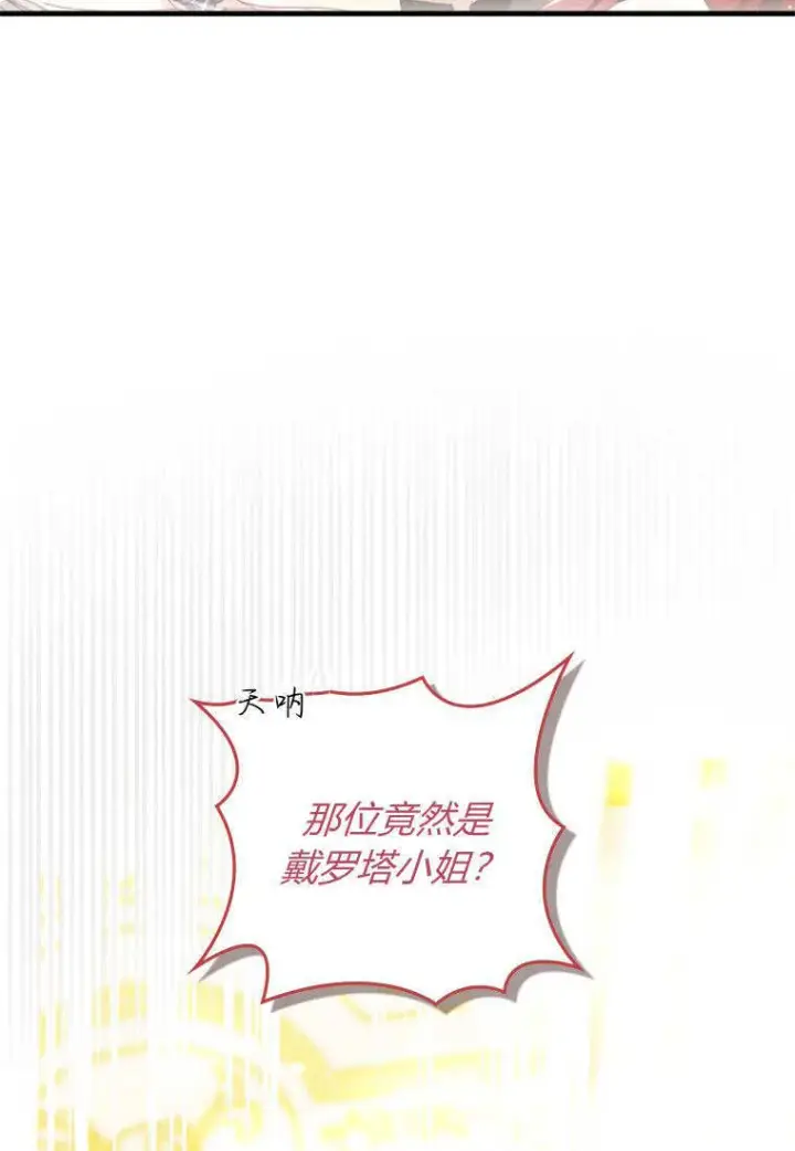 漫画《砸钱养个未婚夫》第34话第22张图