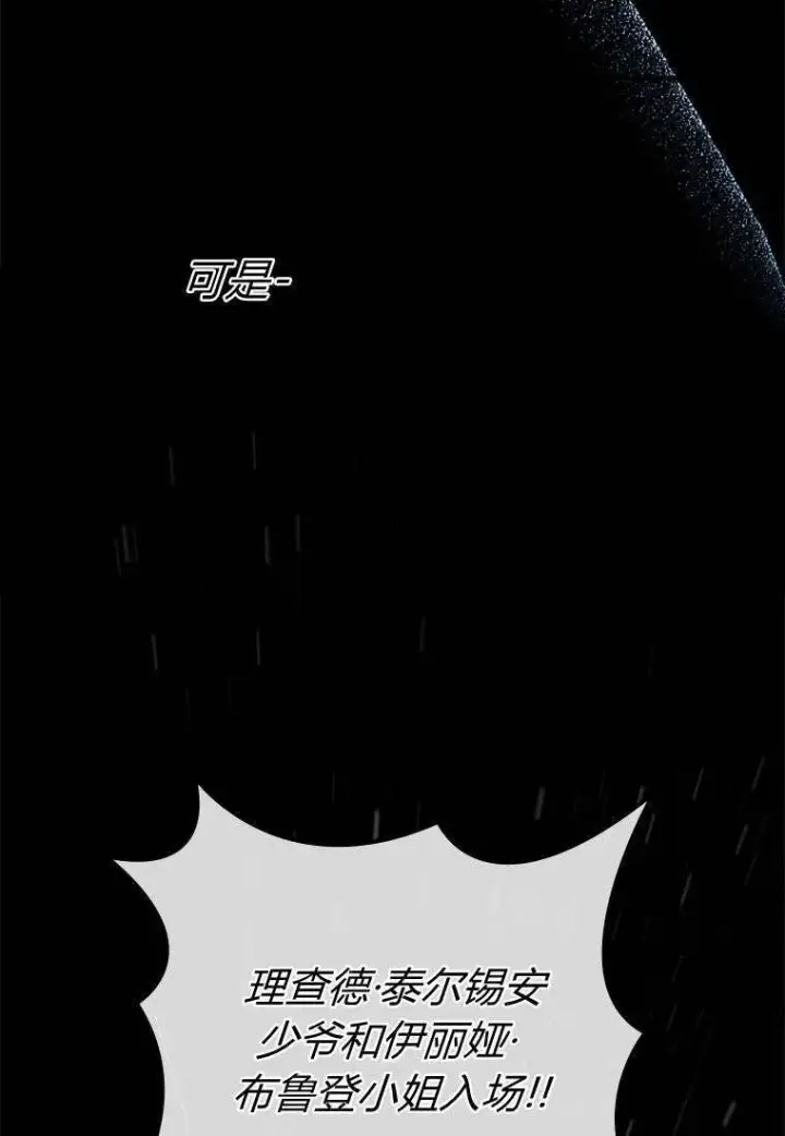 漫画《砸钱养个未婚夫》第34话第37张图