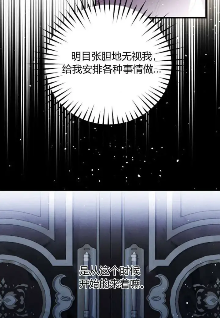《砸钱养个未婚夫》第35话图10