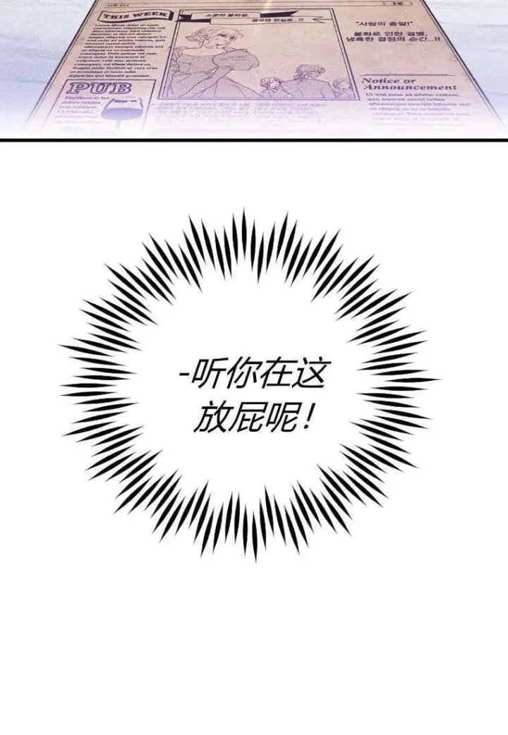 《砸钱养个未婚夫》第35话图17