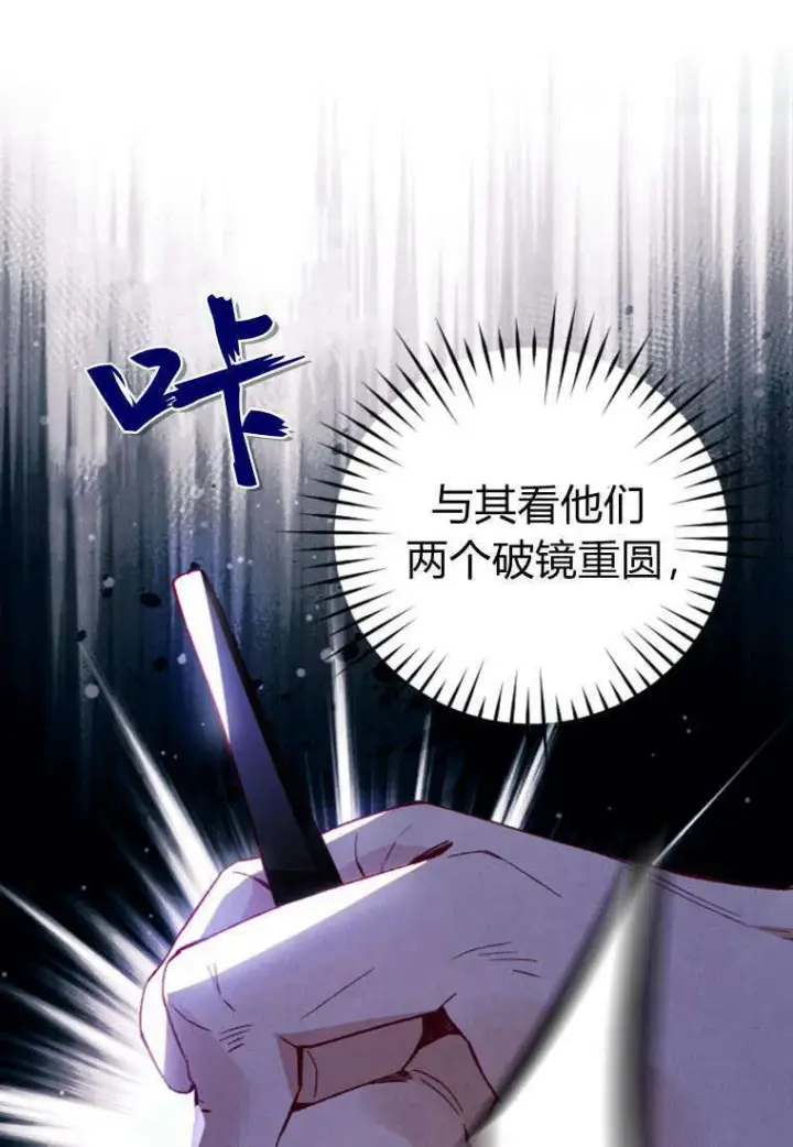 《砸钱养个未婚夫》第35话图18