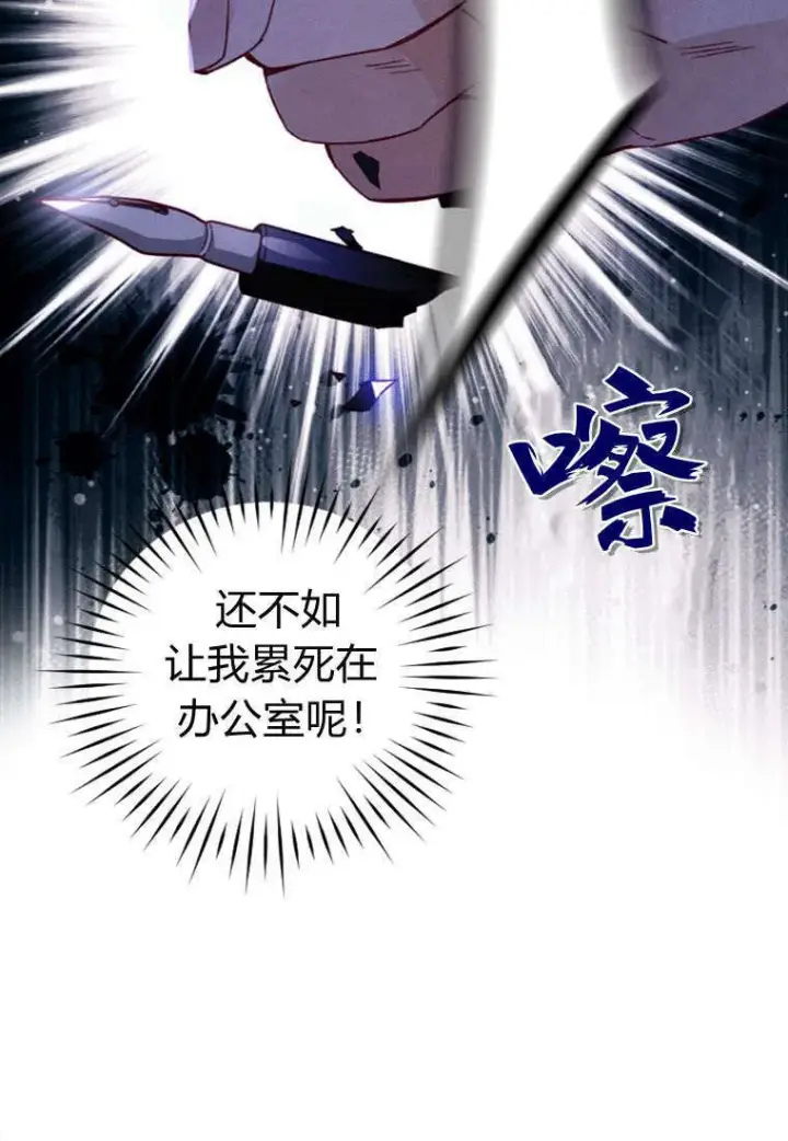 《砸钱养个未婚夫》第35话图19