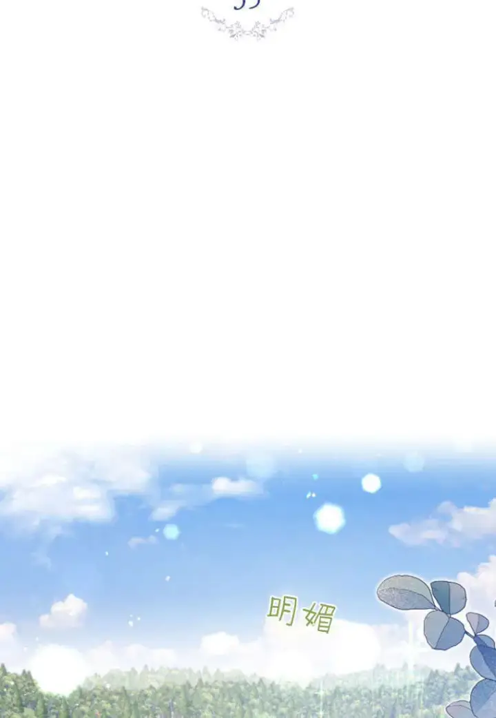 《砸钱养个未婚夫》第35话图31