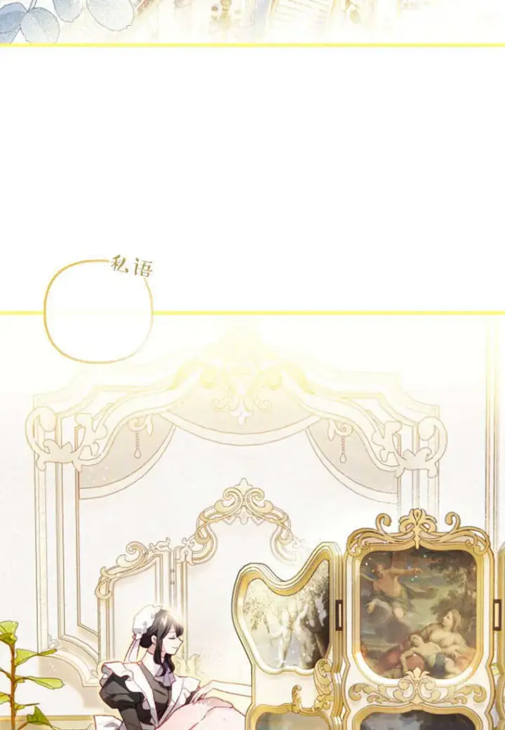 《砸钱养个未婚夫》第35话图33
